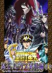 圣斗士星矢 冥王哈迪斯冥界篇 前章 聖闘士星矢 冥王ハーデス冥界編 前章.2005 字幕下载