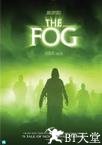 夜雾杀机 The Fog.1980 字幕下载