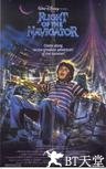 领航员 Flight of the Navigator.1986 字幕下载