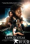 云图 Cloud Atlas.2012 字幕下载