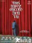 你们见到的还不算什么 Vous n'avez encore rien vu.2012 字幕下载