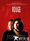 蓝白红三部曲之红 Trois couleurs: Rouge.1994 字幕下载