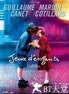 两小无猜 Jeux d'enfants.2003 字幕下载