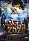 252生存者 252 生存者あり.2008 字幕下载