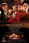 夜宴 夜宴.2006 字幕下载