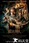 霍比特人2：史矛革之战 The Hobbit: The Desolation of Smaug.2013 字幕下载