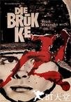 最后的桥 Die Brücke.1959 字幕下载