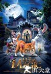魔法之家 The House of Magic.2013 字幕下载