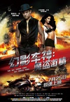 幻影车神：魔盗激情 Dhoom 3.2013 字幕下载