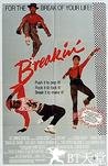 霹雳舞 Breakin'.1984 字幕下载