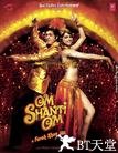 再生缘 Om Shanti Om.2007 字幕下载
