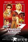 警界双雄 Starsky & Hutch.2004 字幕下载