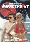 沙排杀机 Impact Point.2008 字幕下载