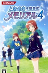 心跳回忆4 原创动画 起始的取景器 ときめきメもリアル4 ORIGINAL ANIMATION 始まりのファインダー.2009 字幕下载