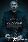 穿孔 Puncture.2011 字幕下载