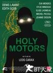 神圣车行 Holy Motors.2012 字幕下载