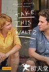 跳支华尔兹 Take This Waltz.2011 字幕下载