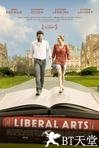 文科恋曲 Liberal Arts.2012 字幕下载