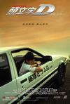 头文字D 头文字D.2005 字幕下载