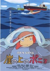 悬崖上的金鱼姬 崖の上のポニョ.2008 字幕下载