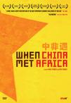 中非遇 When China Met Africa.2010 字幕下载