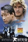 惊爆点 Point Break.1991 字幕下载