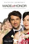 新郎不是我 Made of Honor.2008 字幕下载