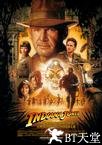 夺宝奇兵4 Indiana Jones and the Kingdom of the Crystal Skull.2008 字幕下载