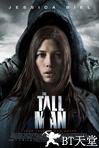 高个夜魔 The Tall Man.2012 字幕下载