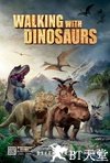 与恐龙同行 Walking with Dinosaurs 3D.2013 字幕下载