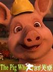 疑神疑鬼的小猪 The pig who cried werewolf.2011 字幕下载