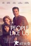 我们这样的人 People Like Us.2012 字幕下载