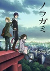 野良神 ノラガミ.2014 字幕下载