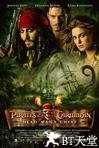 加勒比海盗2：聚魂棺 Pirates of the Caribbean: Dead Man's Chest.2006 字幕下载