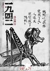 一九四二 一九四二.2012 字幕下载