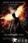 蝙蝠侠：黑暗骑士崛起 The Dark Knight Rises.2012 字幕下载