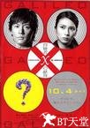 嫌疑人X的献身 容疑者Xの献身.2008 字幕下载