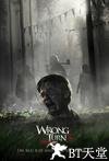 致命弯道5 Wrong Turn 5: Bloodlines.2012 字幕下载