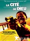 上帝之城 Cidade de Deus.2002 字幕下载