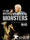 微型猛兽世界之旅 Micro Monsters 3D.2013 字幕下载