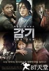 流感 감기.2013 字幕下载