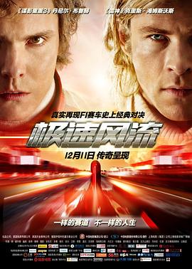 极速风流 Rush.2013 字幕下载