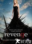 复仇  第一季 Revenge .2011 字幕下载