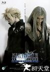 最终幻想7：圣子降临 ファイナルファンタジーVII アドベントチルドレン.2005 字幕下载