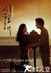 触不到的恋人 시월애.2000 字幕下载