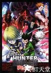 全职猎人剧场版：绯色的幻影 劇場版 HUNTER×HUNTER 緋色の幻影.2013 字幕下载