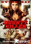 赏金杀手 Bounty Killer.2013 字幕下载