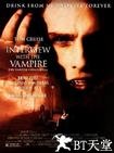 夜访吸血鬼 Interview with the Vampire: The Vampire Chronicles.1994 字幕下载