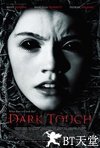 黑暗中的触摸 Dark Touch.2013 字幕下载