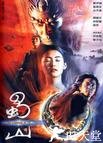 蜀山传 蜀山传.2001 字幕下载